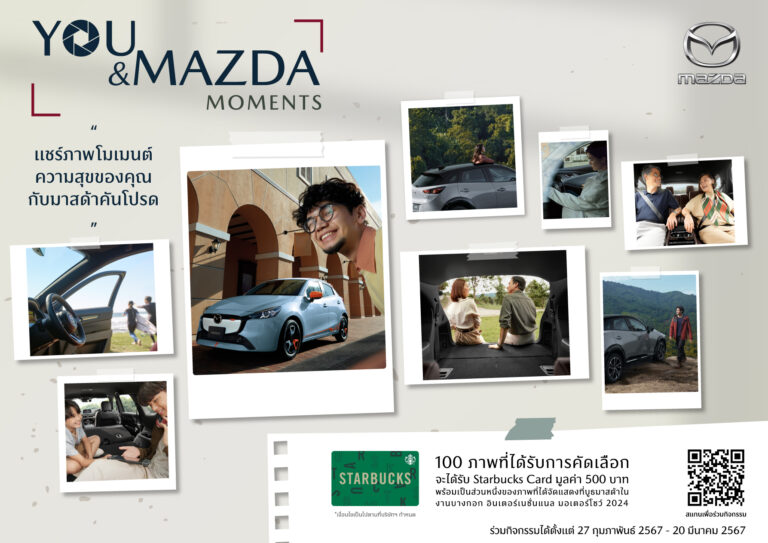 “You and Mazda Moments”