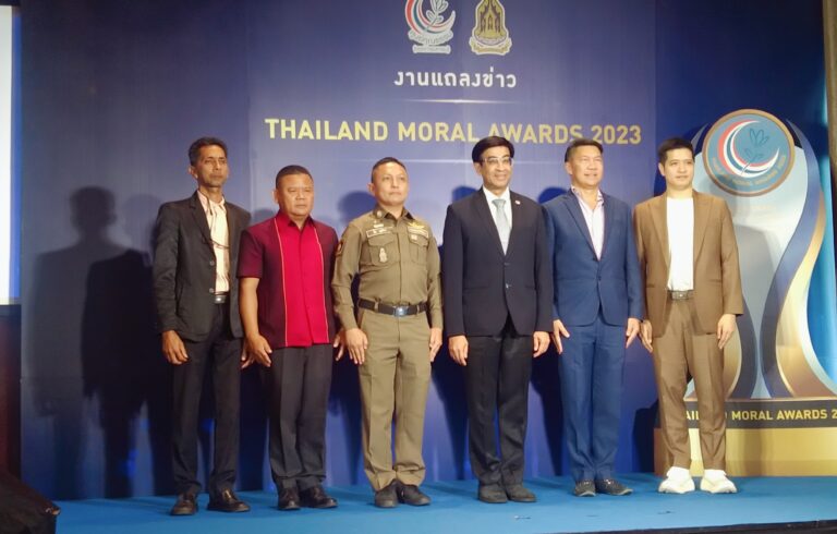 เดินหน้าคัดเลือกรางวัล “THAILAND MORAL AWARDS 2023”