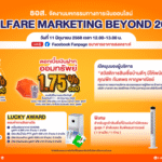 Welfare Marketing Beyond 2025