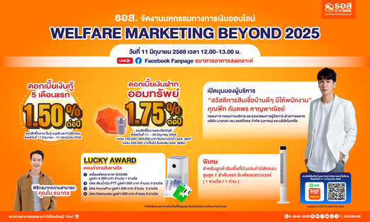 Welfare Marketing Beyond 2025