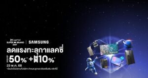 ซัมซุง..ลดแรงทะลุกาแลคซี่ ลดสูงสุด 50%