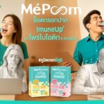 เปิดตัวผลิตภัณฑ์เสริมอาหาร “มีภูมิ”