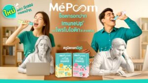 เปิดตัวผลิตภัณฑ์เสริมอาหาร “มีภูมิ”