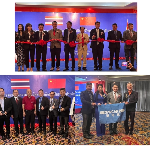 รวมพลังนักธุรกิจไทย-จีน