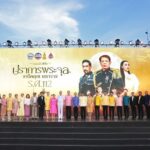 “แสงเสียงสื่อผสมในรูปแบบมิวสิคัลรำลึกเหตุการณ์ ร.ศ.112”