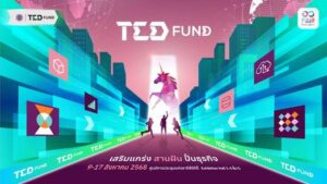 TED Fund เปิดพื้นที่สร้างผู้ประกอบการนวัตกรรมรุ่นใหม่ ใน “อว. แฟร์ 2025”