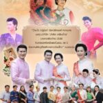 งานเชิดชูเกียรตินางสาวเชียงใหม่