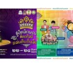 เชิญสัมผัสวิถีบ้านแพรก ผ่าน 2 อีเวนท์ใหญ่ ที่ไม่ควรพลาด