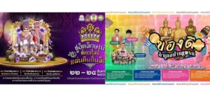 เชิญสัมผัสวิถีบ้านแพรก ผ่าน 2 อีเวนท์ใหญ่ ที่ไม่ควรพลาด