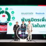 เปิดตัว “พันธมิตรเพื่อการรีไซเคิลในภาคใต้”
