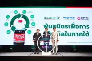 เปิดตัว “พันธมิตรเพื่อการรีไซเคิลในภาคใต้”