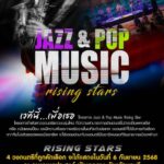 “Jazz & Pop Music Rising Star”