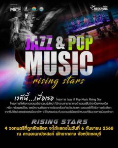 “Jazz & Pop Music Rising Star”