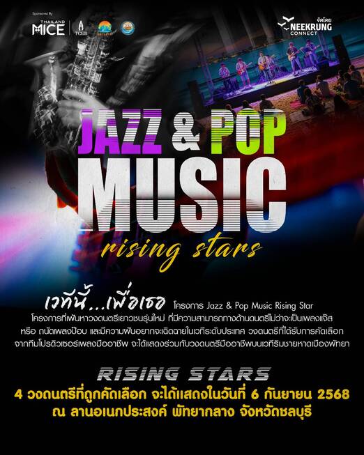 “Jazz & Pop Music Rising Star”