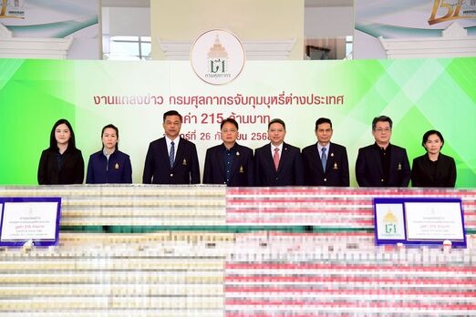 ศุลกากรแถลงผลการจับกุมบุหรี่ต่างประเทศ