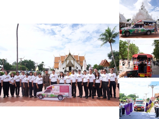 โครงการส่งเสริมการเดินทางด้วยรถโดยสารประจำทางที่ปลอดภัยใส่ใจผู้เดินทาง