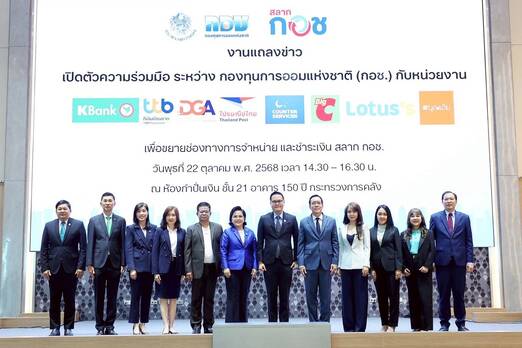 “กอช.”ขยายช่องทางการจำหน่าย“สลาก กอช.”