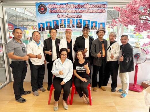 สมาคมช่างภาพสื่อมวลชนดิจิทัล น้อมถวายอาลัย