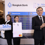 เปิดตัว Bangkok Bank Travel Card