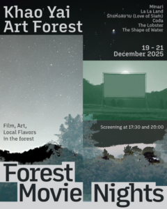 ‘Forest Movie Nights’ 19–21 ธันวาคม