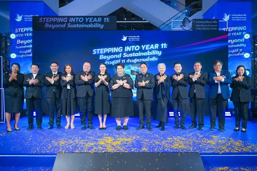 เปิดงาน STEPPING INTO YEAR 11