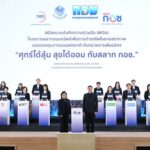 บันทึกข้อตกลงความร่วมมือ “สลาก กอช.” 