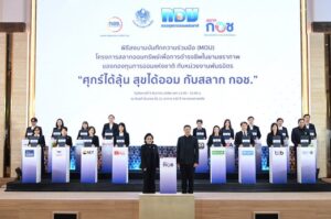 บันทึกข้อตกลงความร่วมมือ “สลาก กอช.” 