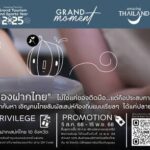 “Explore Local Charm ตามรอยเสน่ห์ไทย” 