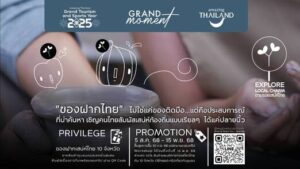 “Explore Local Charm ตามรอยเสน่ห์ไทย” 