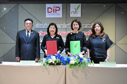 ยกระดับนวัตกรรมอาหารไทย  จาก “ผู้ผลิต” สู่ “เจ้าของนวัตกรรม”