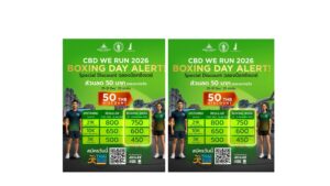 เปิดรับสมัครแล้ว “CBD WE RUN 2026”