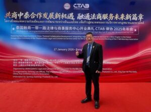 ยกระดับบทบาทไทยในเวที ADR โลก: ดร.สิทธิชัยได้รับแต่งตั้งโดยจีน-ฮ่องกง