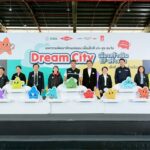 “เมืองอนุบาลระดับโลก”