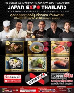 “Taste of Japan” สายกินต้องไม่พลาด!!!