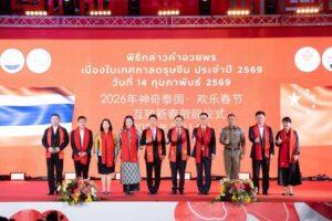 ททท. จัดพิธีกล่าวคำอวยพรเทศกาลตรุษจีน