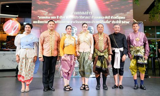 จังหวัดภูเก็ต แถลงความพร้อมจัดงานแสง สี เสียง