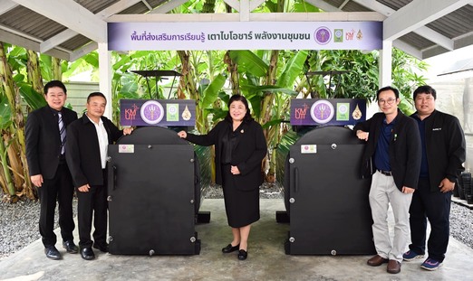 วช. เปิด “พื้นที่ส่งเสริมการเรียนรู้พลังงานชุมชน