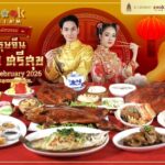 มหัศจรรย์ตรุษจีน มั่งมีศรีสุข