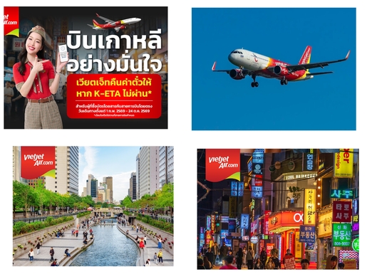 K-ETA ไม่ผ่านคืนค่าตั๋วให้!