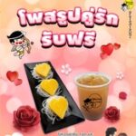 ไข่หวานบ้านซูชิ ต้อนรับเดือนแห่งความรักกับเมนูใหม่ “Salmon Kiss”