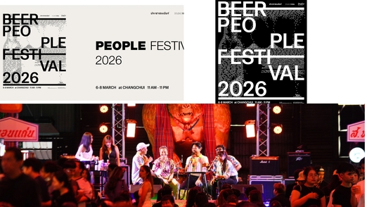 ‘People Festival 2026’