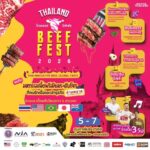 Thailand Beef Fest 2026 5-7 กุมภา 69 ลานกิจกรรม ตลาดนัดเลียบด่วนแดนเนรมิต