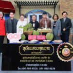 แคมเปญ ‘GO Local Eat Local’