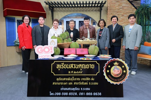 แคมเปญ ‘GO Local Eat Local’