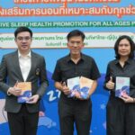 เปิดตัวโครงการ “Sleeping Hygiene for All Ages”