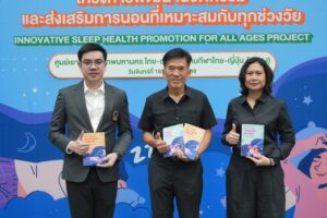 เปิดตัวโครงการ “Sleeping Hygiene for All Ages”