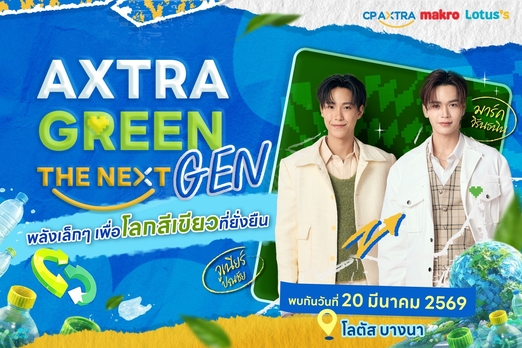 “จูเนียร์–มาร์ค” ชวนแฟนๆ ปล่อยพลังฟิน