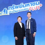 BAM เปิดตัวโครงการ “ทรัพย์มหาชน พลัส”