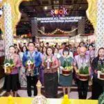 “สุขสยาม สนุกสนาน สงกรานต์ บ้านฉัน”