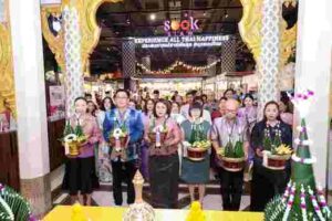 “สุขสยาม สนุกสนาน สงกรานต์ บ้านฉัน”